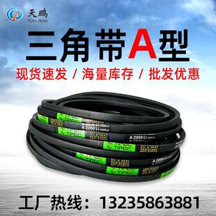 A26 A30 A22 A29 A28 A27 A25 A24 A23 A21 天鹏A型三角皮带A20