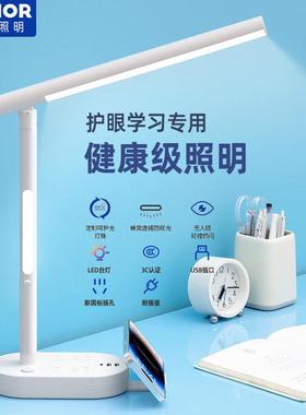 台灯座一生20664体学习专用护插眼B大学阅读防近视床头灯带US小夜