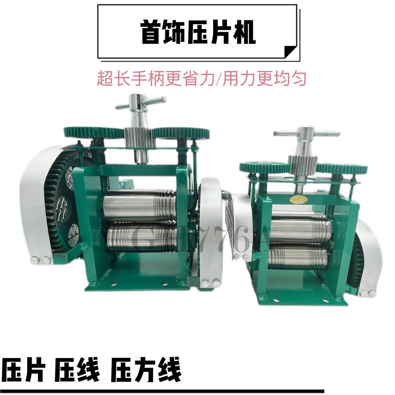 越南款式压片机 首饰手摇压线 机压圆半圆金银手动小型压方条工具
