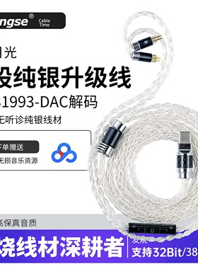 扬仕耳机升级线ie80s40pro im70 is50 mmcx耳机线diy线材 4.4平衡