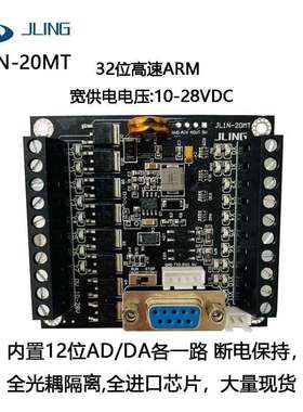 JLing直销国产PLC工控板简易plcFX1N-20MT可编程控制器大量现货