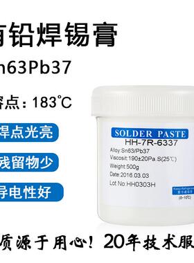 源头厂家现货生产4号粉Led有铅锡膏有铅焊锡膏Sn63Pb37焊接光亮饱