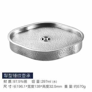 犁形壶承海棠形干泡小茶盘批发 源头工厂丽州匠府纯锡手工壶承