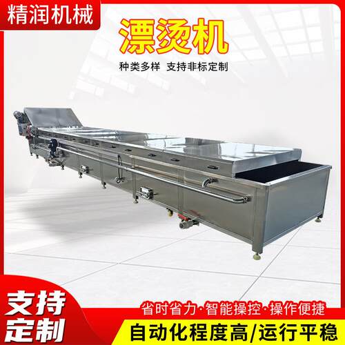 连续式大肠解冻卤煮生产线丸子加工生产流水线果脯预煮漂烫设备