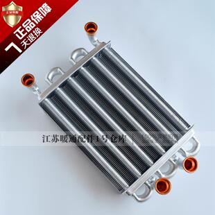 斯密燃气壁挂炉主热交换器 迈斯特采暖热水炉全铜换热器配件