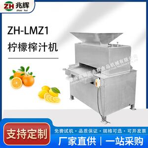 不锈钢香水柠檬对辊榨汁机，大型商用柠檬榨汁机橙子百香果柑橘