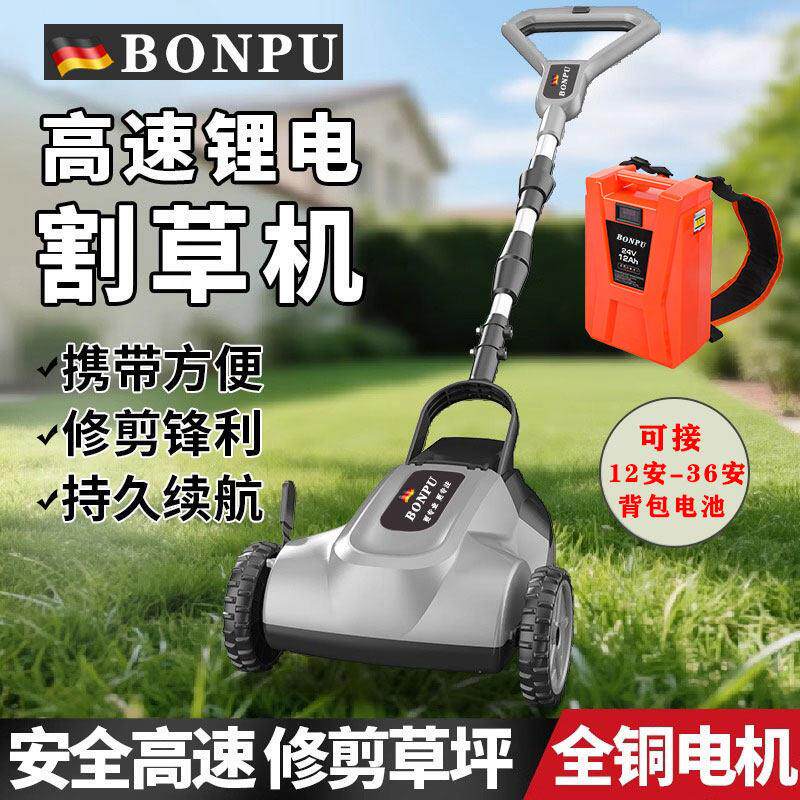 推轮锂电割草机小型家用充电式无刷电动草坪机园艺打草神器除草机