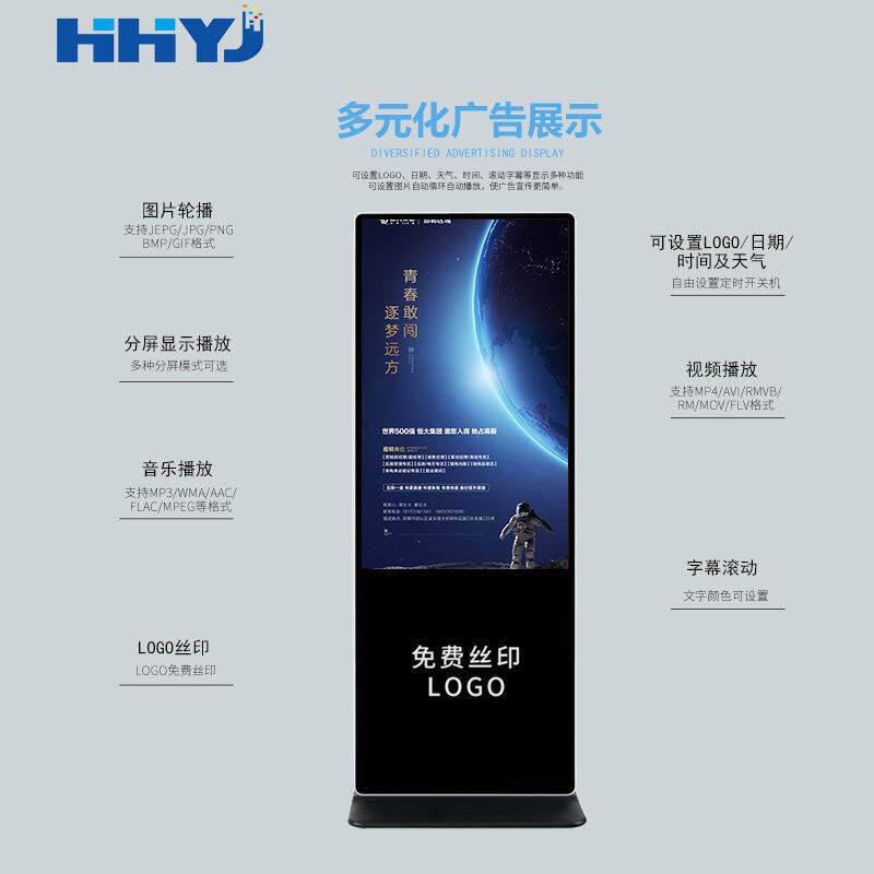 4立3体/49SAA/55触控式广告机液晶高清多媒显示屏寸安卓落地广告