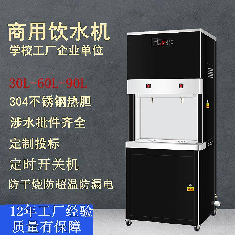 30L步进式饮水机开水机内置RO过滤一开一直饮开水器直饮净水器