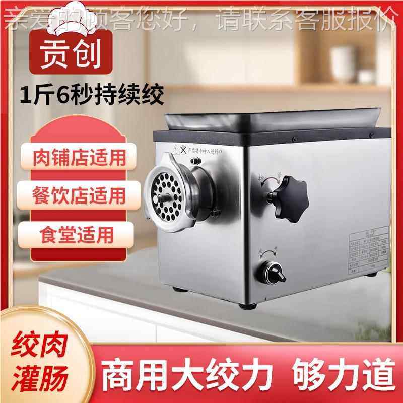 台式绞绞肉机多功能小型电动不锈绞钢肉XEI机灌肠蓉碎肉商用蒜绞,清洗/食品/商业设备,其他食品加工设备,淘宝优惠券,粉丝福利购,淘宝优惠卷