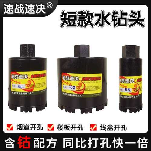 含钴短开孔器150长开孔器打孔钻孔干湿两用短款理线盒钢筋混泥土