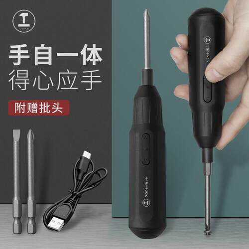 绿林能工电动螺丝起子小型迷你充电式家用起子机大扭力精密电动起