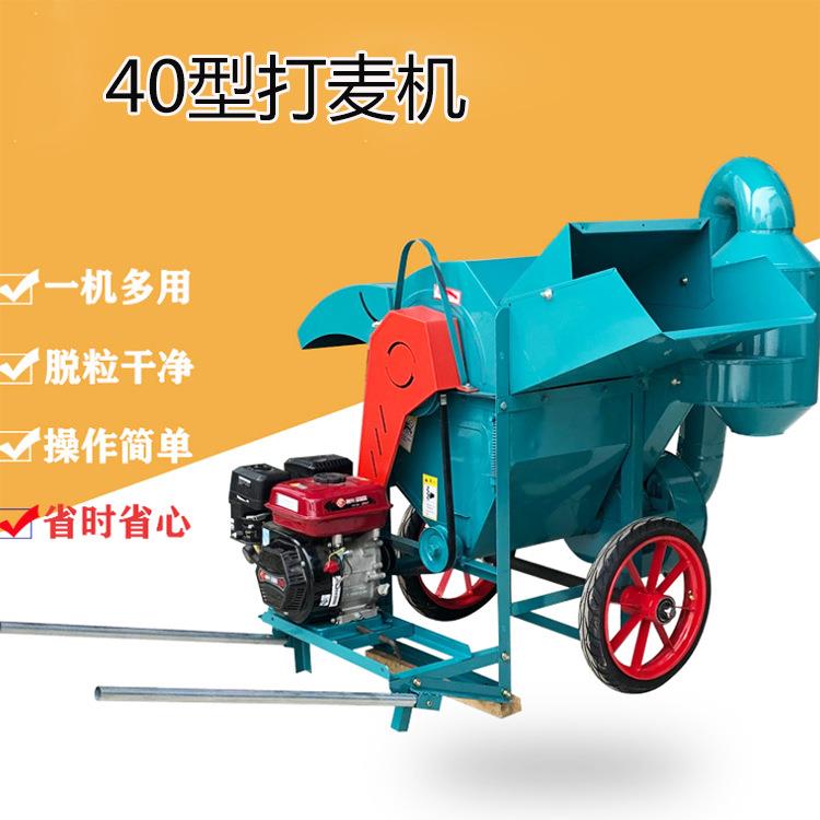 爱科40B 型油菜脱粒机40型稻麦脱粒机打豆子机开瓣少脱离干净