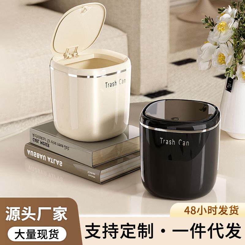 桌面垃圾桶按压式车载家用办公桌餐厅收纳筒垃圾篓客厅轻奢杂物桶