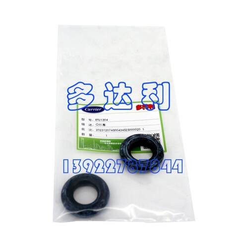 8TU1304 开利接线柱O环 O型圈 Carrier TERMINAL PIN O RING