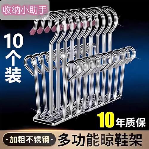 Stainless Steel Extra Thick Shoe Drying Rack, Multi-function