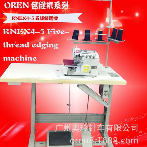 牛仔裤5线锁边机供应缝纫机奥玲五线包边机RNEX4-5