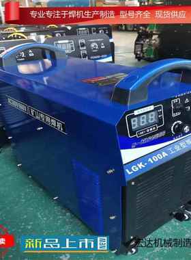 L-30K0380伏电压煤矿用各ZOO类等离子切割机LGK系列等离G子切割机