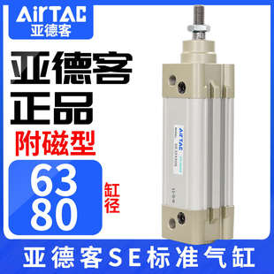80X25X50X75X100X125X150X175X200 亚德客标准气缸大推力SE63