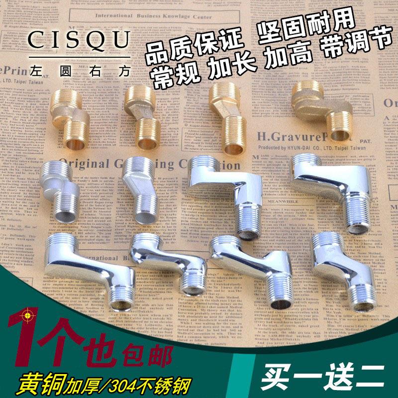 淋浴浴缸龙头黄铜加厚高长弯角曲脚调节偏心弯脚螺丝拐脚接头配件