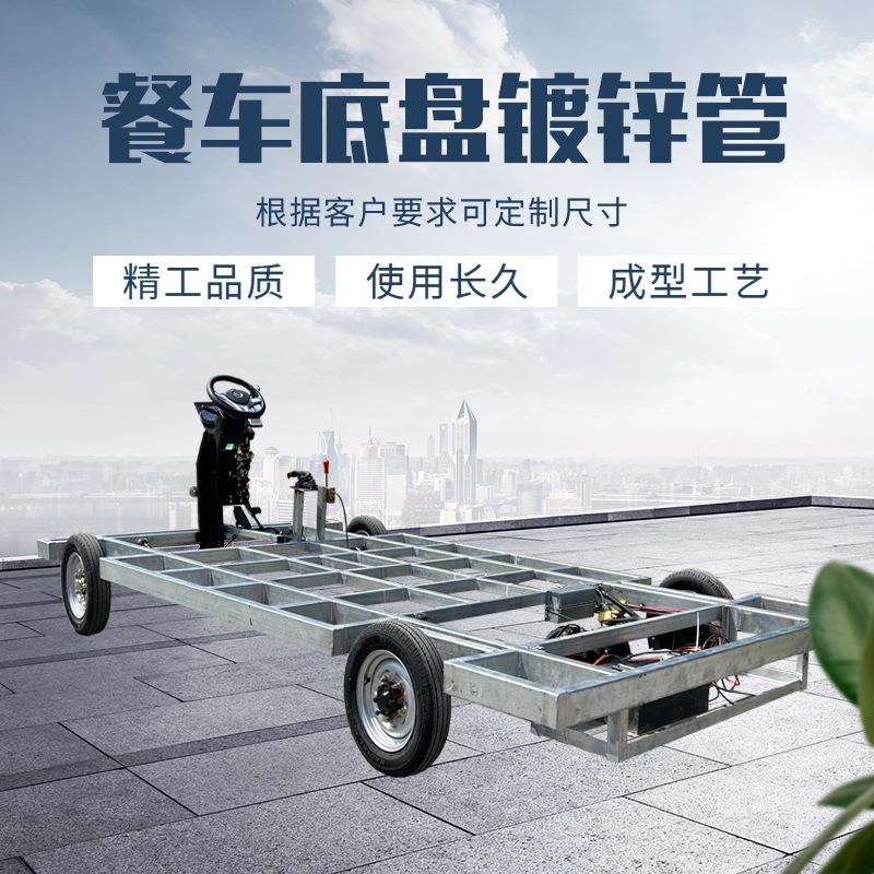 餐车底盘镀锌管大功率3000W不易生锈多功能电动四轮餐车底盘总成