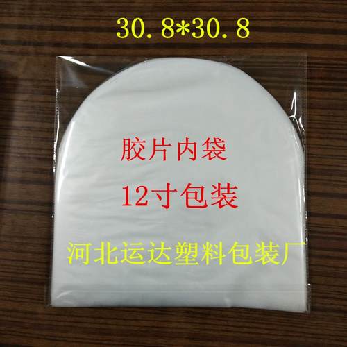 厂家批现货100个黑胶片光碟保护袋除静电半圆形袋光盘弧形袋现货