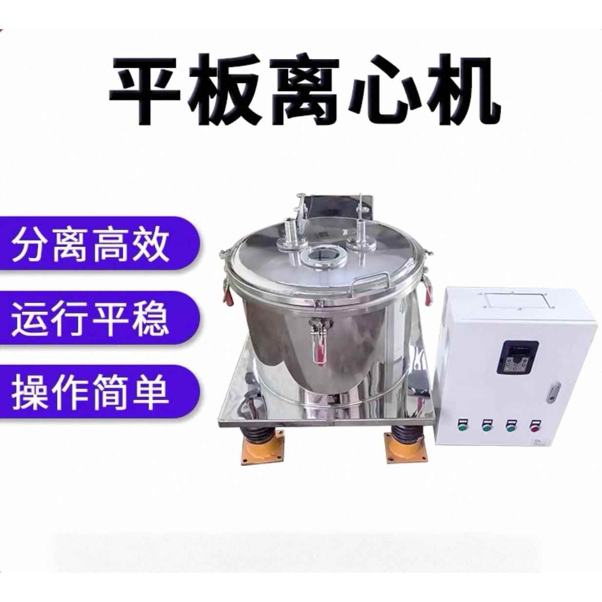 二手实验室小型平板离心机工业脱水机不锈钢衬塑密闭离心机