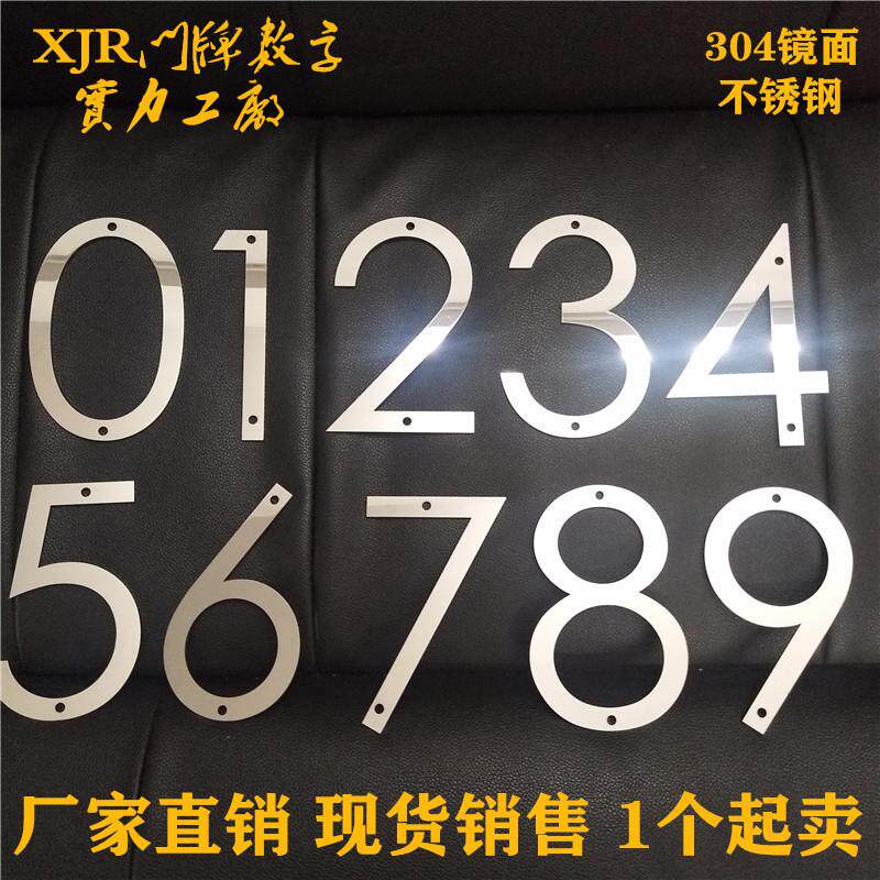 酒店门牌亮面立体不锈钢数字号码牌别墅公司宿舍办公室金属标牌