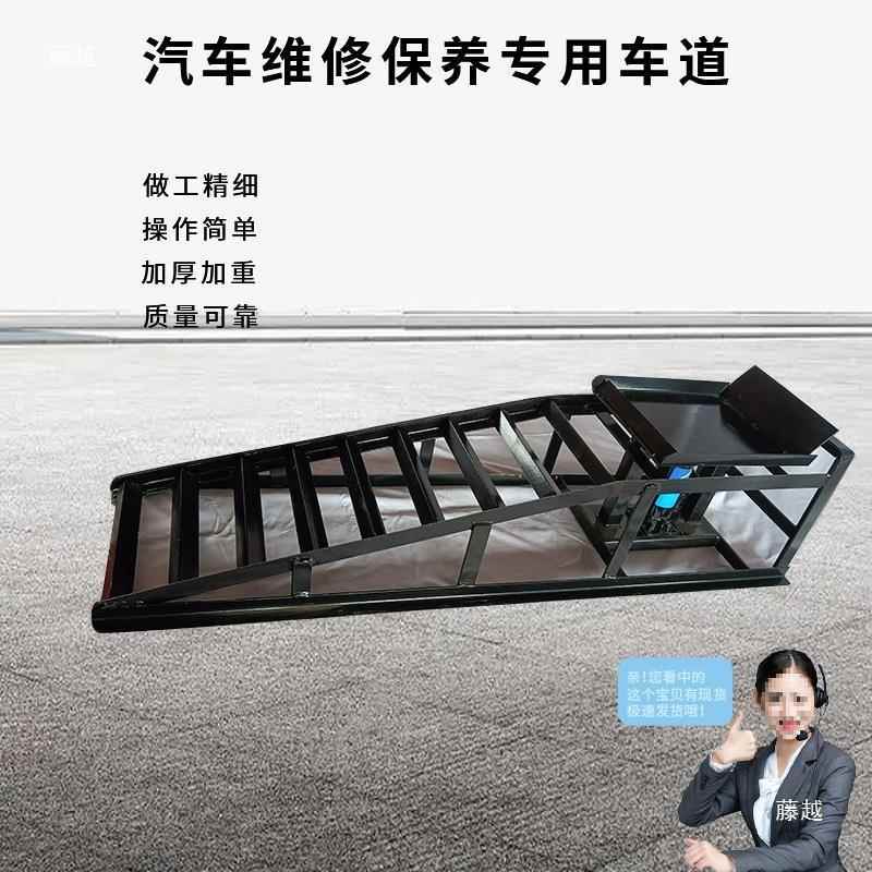 汽修维坡道升降斜坡车换机油支架修车坡道轮胎车保养修铁支架tlzn
