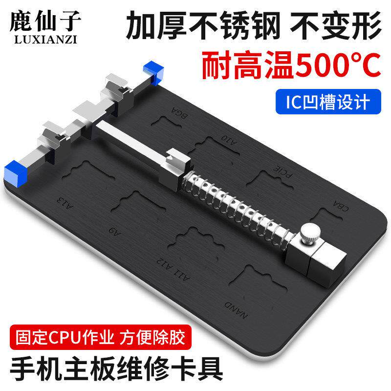 手机维修万能卡具平台双层加重夹具主板卡具 电路主板固定支架