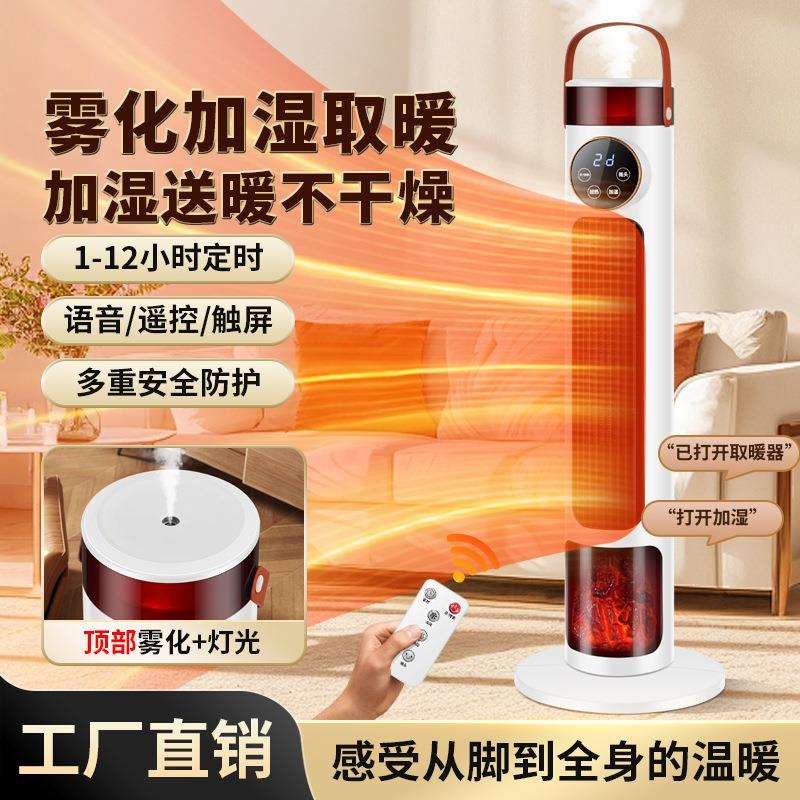 金正取暖器家用电暖风机电暖器石墨烯速热风机立式小太阳烤火炉