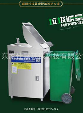 餐饮油水分离器火锅店专用厨余垃圾处理设备智能油水渣分离一体机
