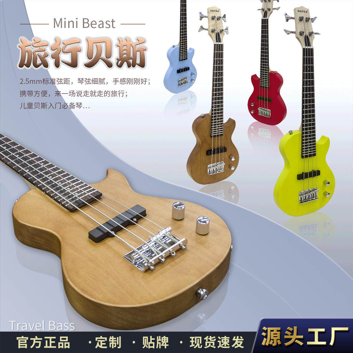 旅行迷你电贝斯 30英寸四弦电贝司初学入门级儿童旅游电贝斯