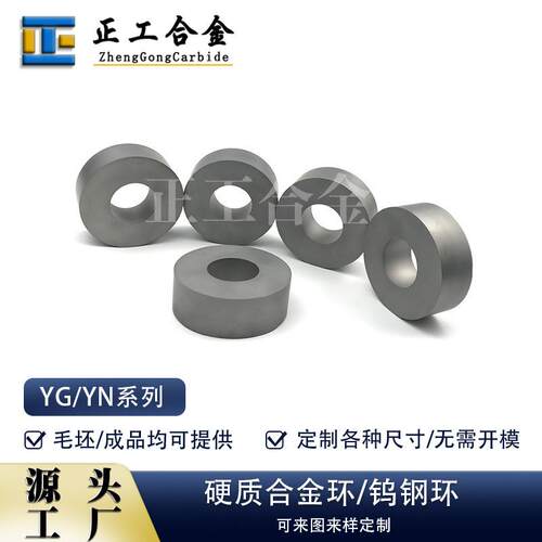 生产15硬质合金毛坯环钨钢碳化钨密封环碳化钨圆环
