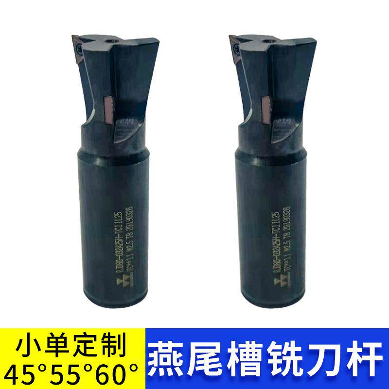 厂家生产燕尾槽铣刀度6075度0度燕尾7刀成型刀数控可转位燕尾刀