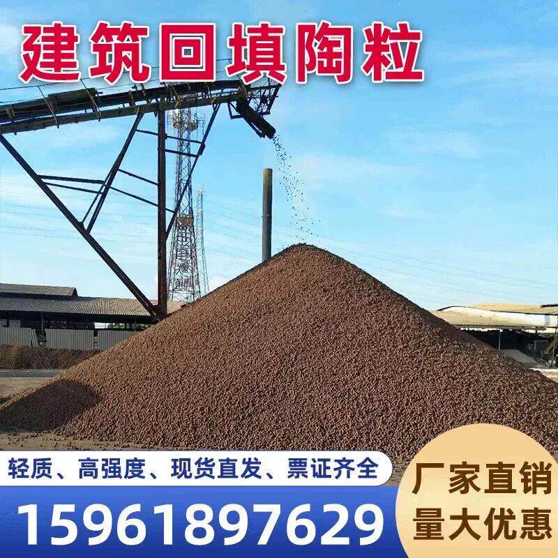 建筑回填陶粒厂家化妆室垫底屋面找坡车库回填专用陶粒直销