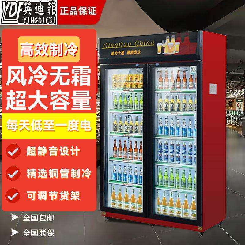 立式保鲜柜展示柜超市玻璃门啤酒柜冷藏蔬菜酒水饮料柜单双三门
