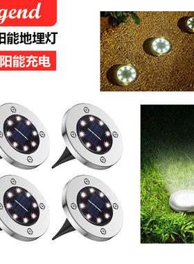 太阳能地埋灯8LED不锈钢户外新款插地草地灯庭院花园防雨别墅地灯