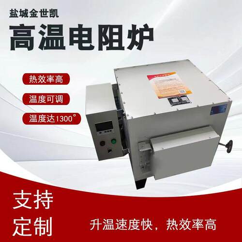 温马弗炉实验室热处理工业用小型箱式电炉电阻炉退火回火温炉