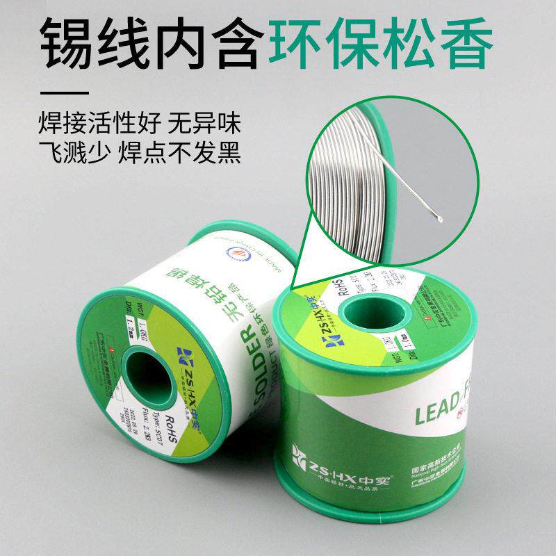 锡中实环保锡线08.mm1.0锡mm丝无800g线径铅焊线锡铜焊线