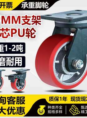 万向轮重型脚轮3吨5吨7吨铁芯PU耐磨承重载456寸8寸龙门架超重轮