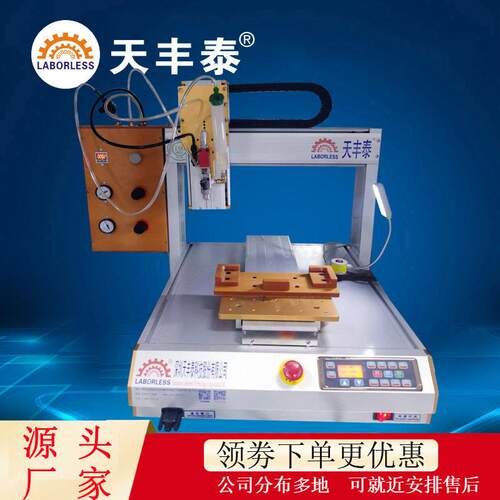 塑胶件全自动喷硅胶点胶机PCB电路板涂覆机全自动滴塑点胶机