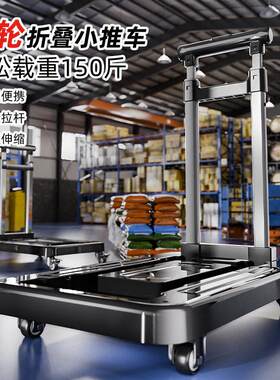 家用小拉车便携折叠搬运快递拖车购物手推车行李拉杆车塑料平板车