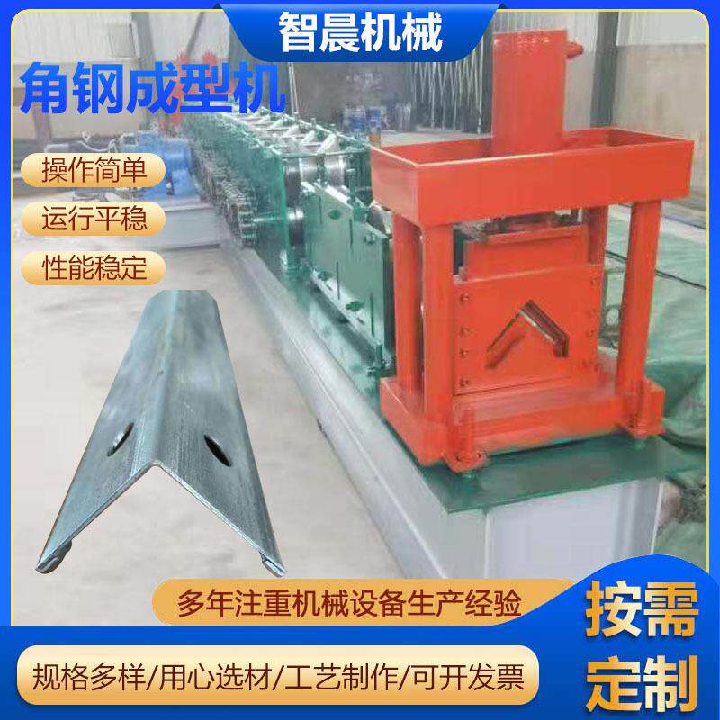 角铁成型机等边不等边L型角钢成型机压瓦机角铁成型机厂家供应