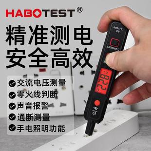 多功能智能电笔测断侧漏电新款电工测电笔全自动款电工专用电笔