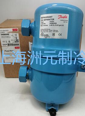 danfoss油分丹佛斯冷冻制冷空调油分离器 OUB4 040B0040 油气分离