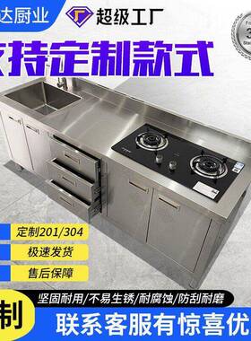 跨境定做厨房201不锈钢橱柜水池水槽洗菜盆一体储物灶台柜操作台