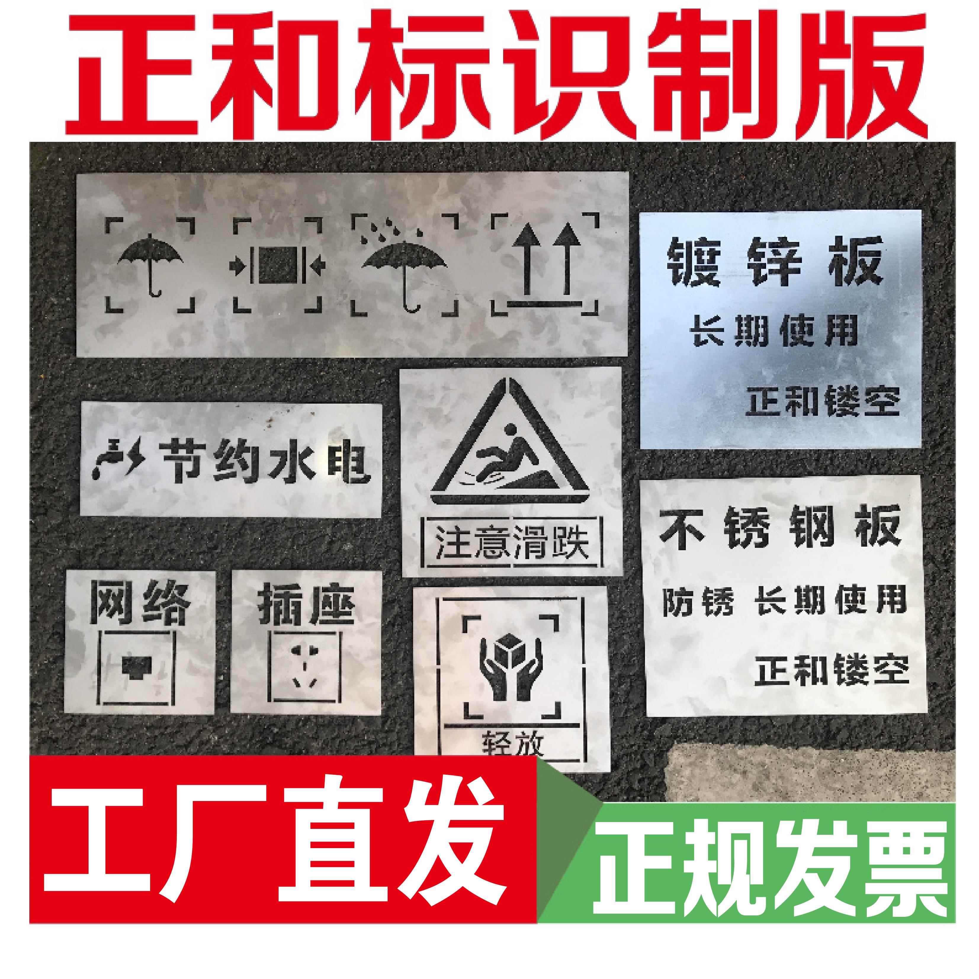 定制做作PVC金属镂空喷漆模板空心字体模版墙体广告牌数字母图案