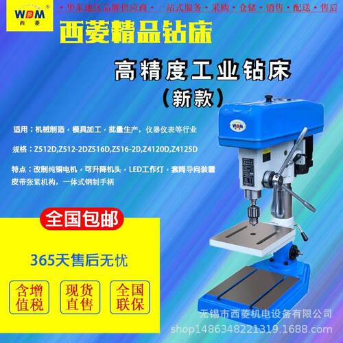 新款西菱工业台钻Z516D/Z4120D/Z4125精品台式钻床重型强力钻现货