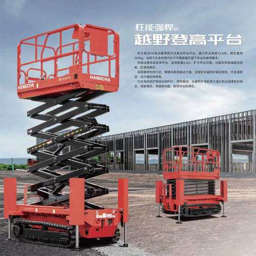 杭叉履带登高车高空作业自行走移动式升降平台车越野履带式升降机